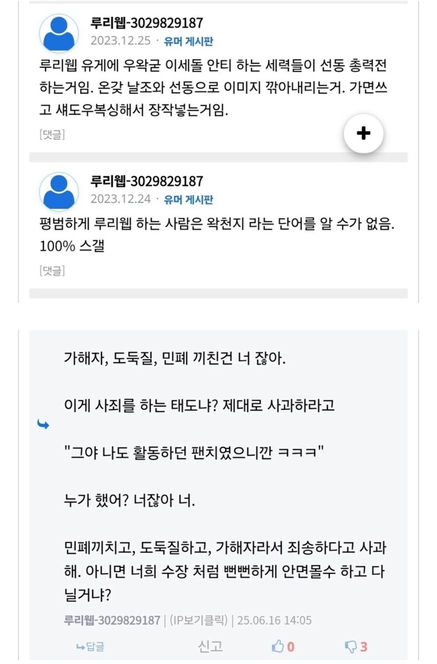 ㅇㅇㄱ)1년 사이에 사람이 이정도로 바뀌다니..._3.jpg