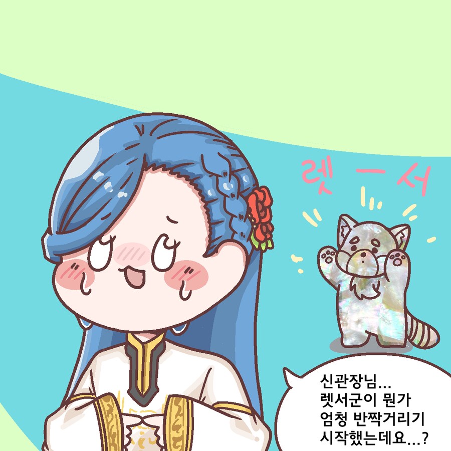 오늘에에에에커미션그림_4.png