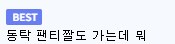 동탁 팬티 짤이 있어?_1.png
