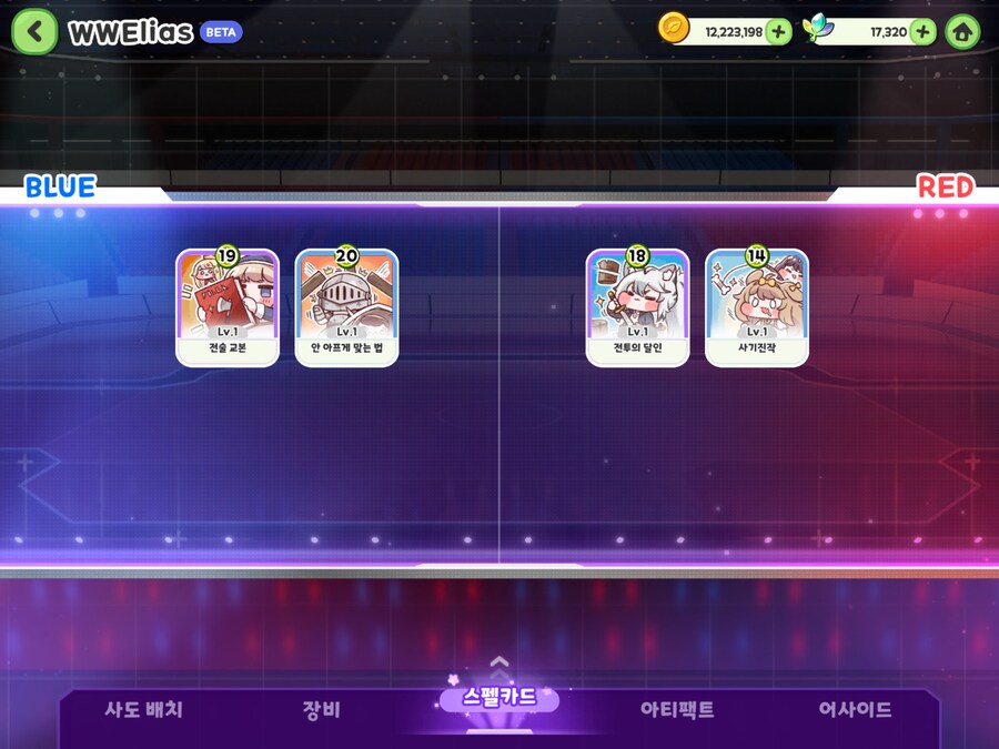 [트릭컬] 아 마지막 경기 진짜 어렵네..._2.png
