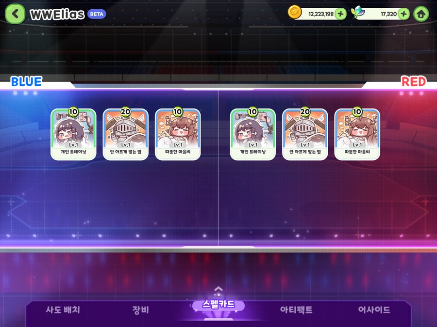 [트릭컬] 아 마지막 경기 진짜 어렵네..._4.png