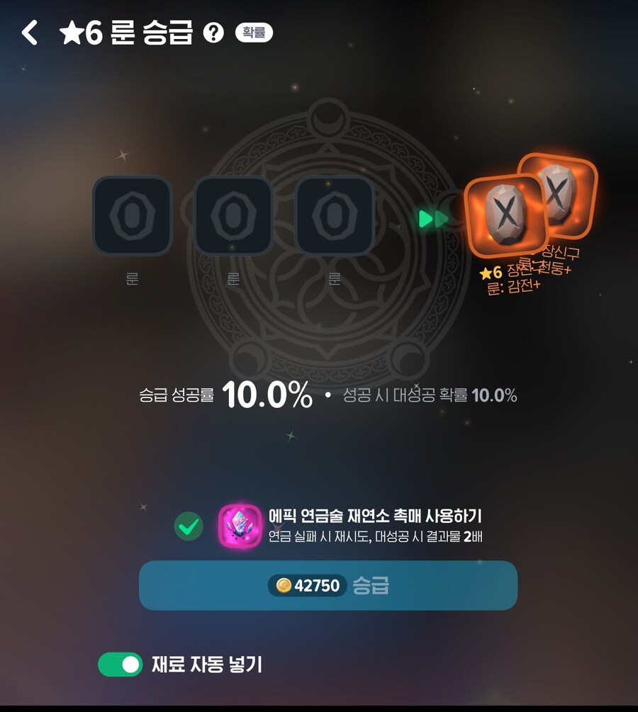 마비M] 일렉트릭한 점지_1.png