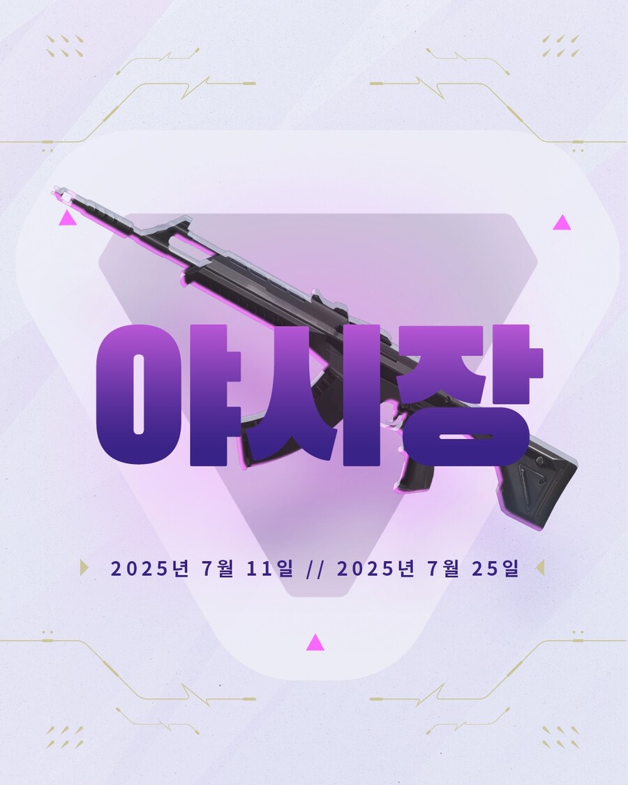 [발로란트] 야시장 개장 예고 (7/11~7/25)_1.jpg