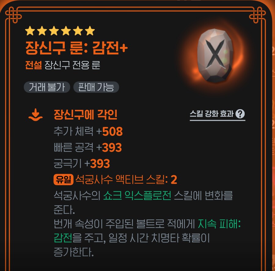 마비M] 일렉트릭한 점지_3.png