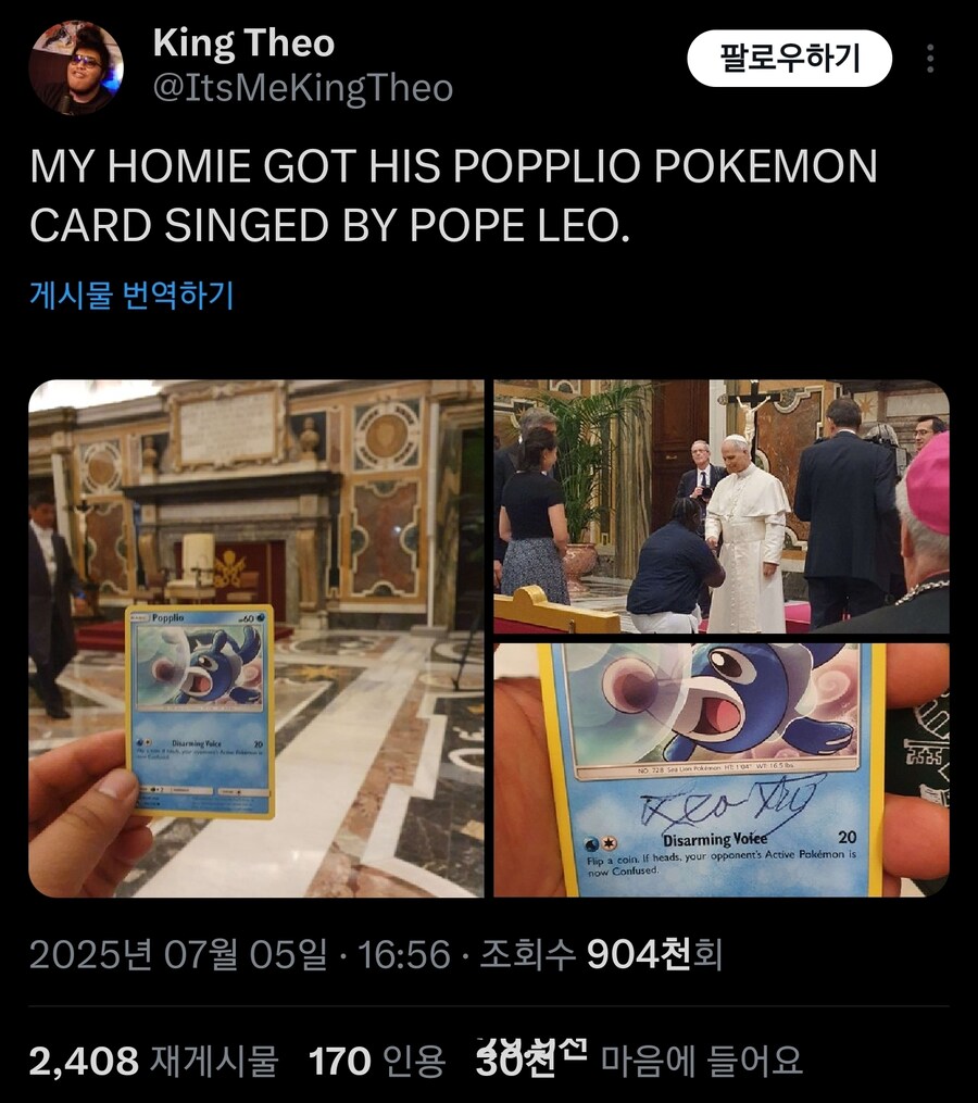 교황의 축복을 받은 포켓몬_1.jpg