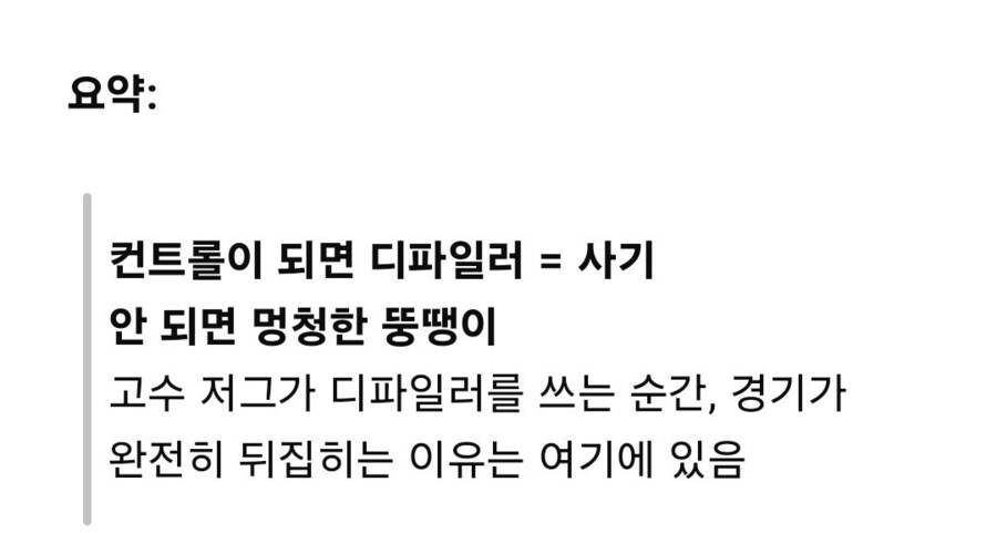 스타1) ChatGPT의 저그 디파일러 사기 유무 답변_2.jpg