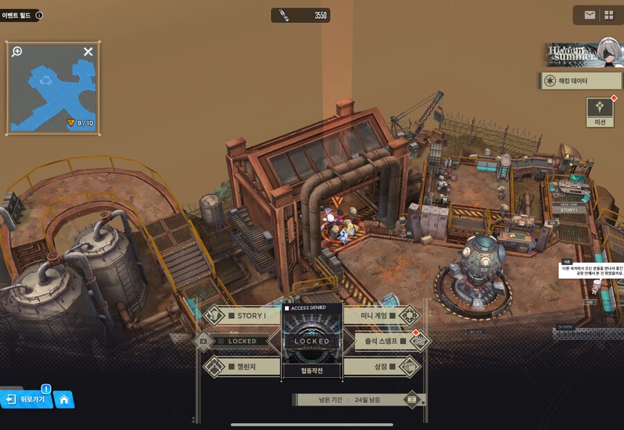 니케) OuteR:Automata 유실물 (07/06 4일차)_1.png