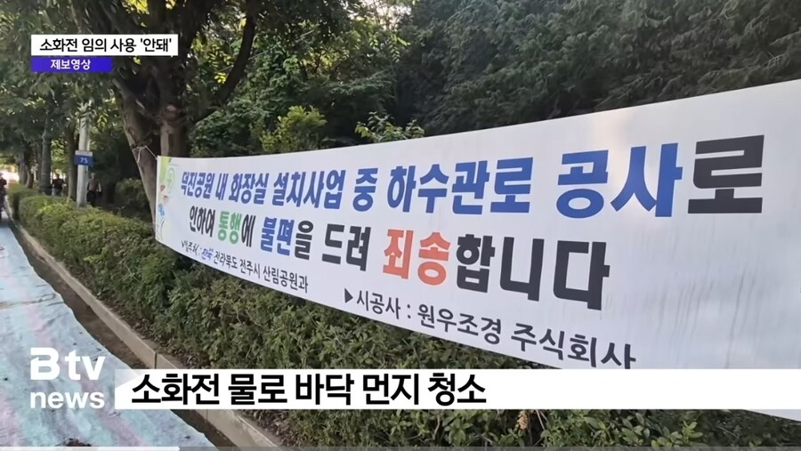 소화전 물로 바닥청소한 공사 업체_3.jpg