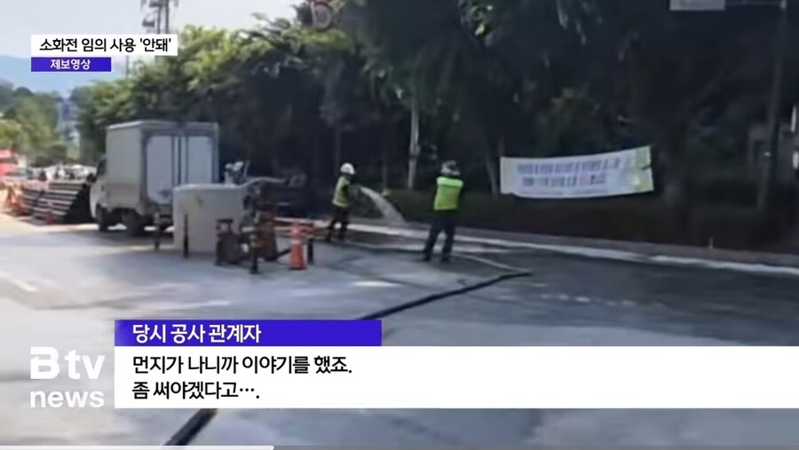 소화전 물로 바닥청소한 공사 업체_5.jpg