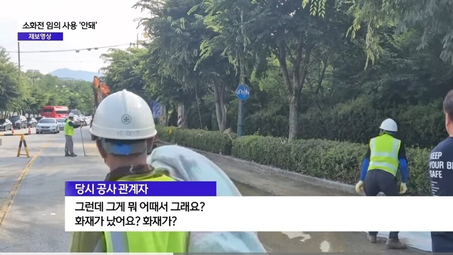 소화전 물로 바닥청소한 공사 업체_6.jpg