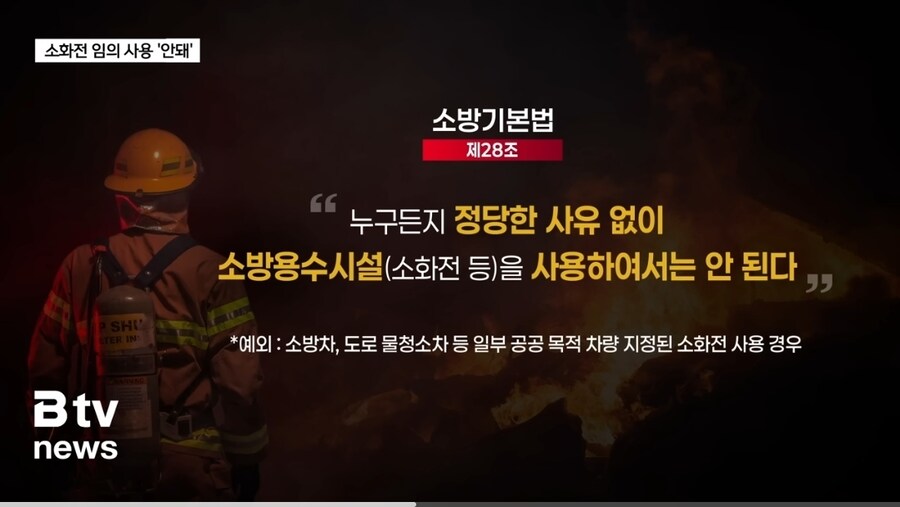 소화전 물로 바닥청소한 공사 업체_7.jpg