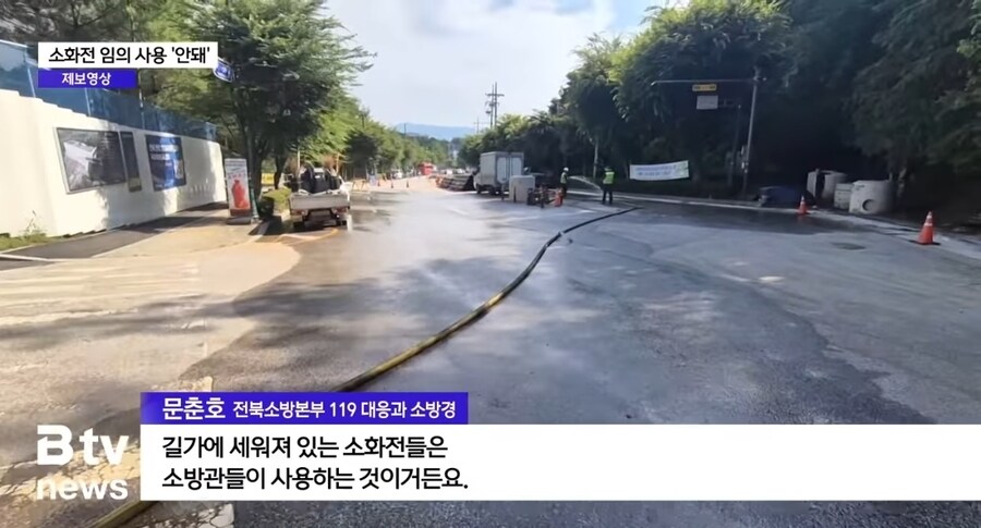 소화전 물로 바닥청소한 공사 업체_8.jpg