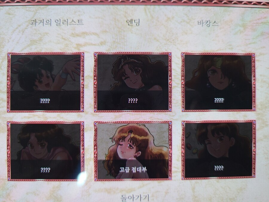 프린세스 메이커2 리메이크 제일 먼저 본 엔딩_4.jpg