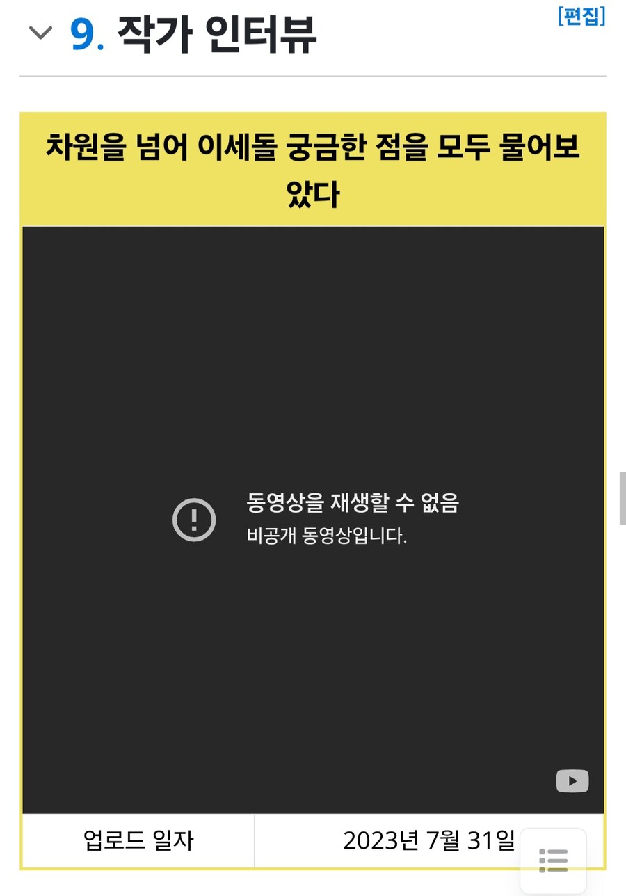 ㅇㅇㄱ) ㅇㅅㄷ 웹툰 작가 인터뷰 유튜브 영상 뭐냐?_1.jpg