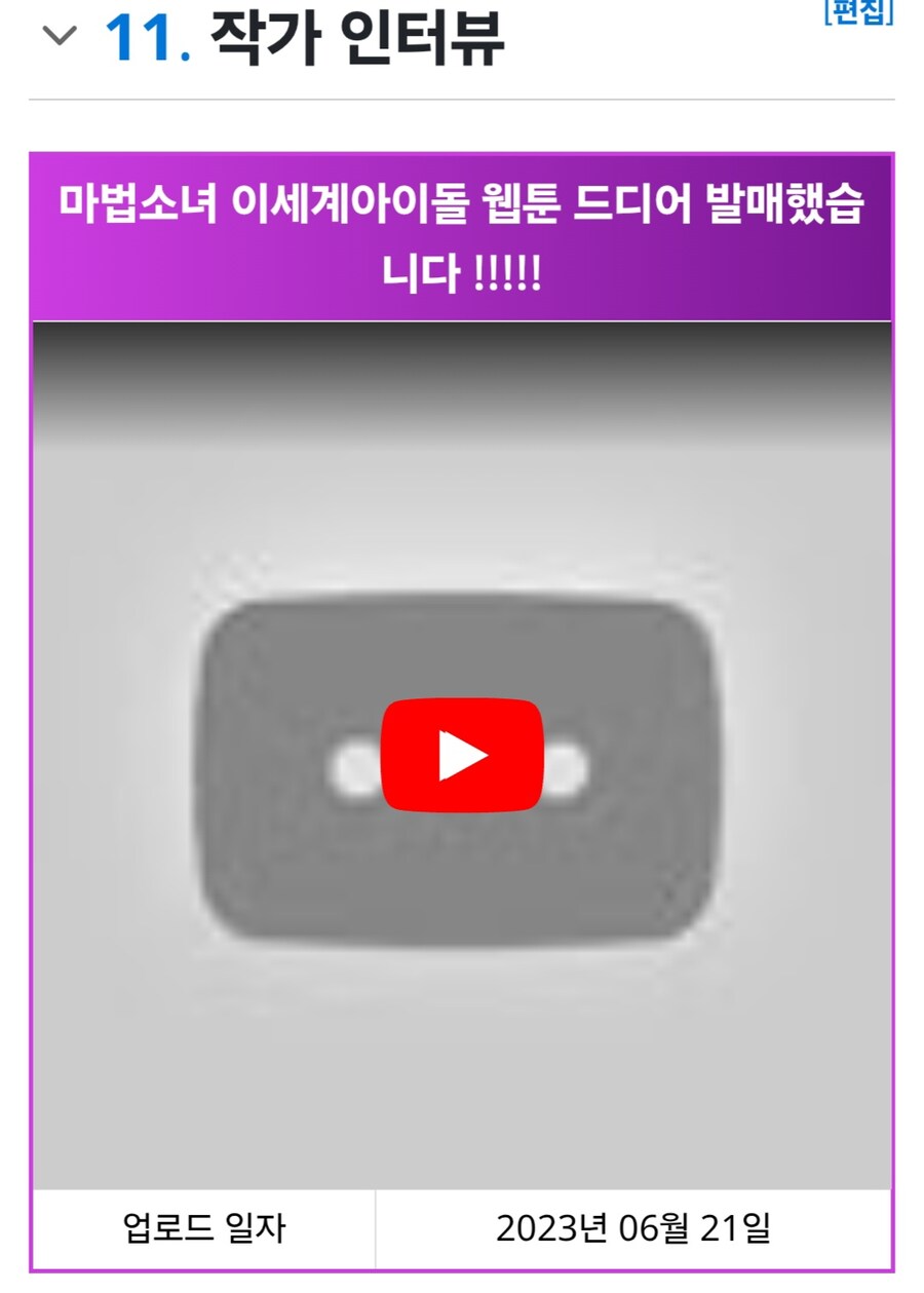 ㅇㅇㄱ) ㅇㅅㄷ 웹툰 작가 인터뷰 유튜브 영상 뭐냐?_2.jpg