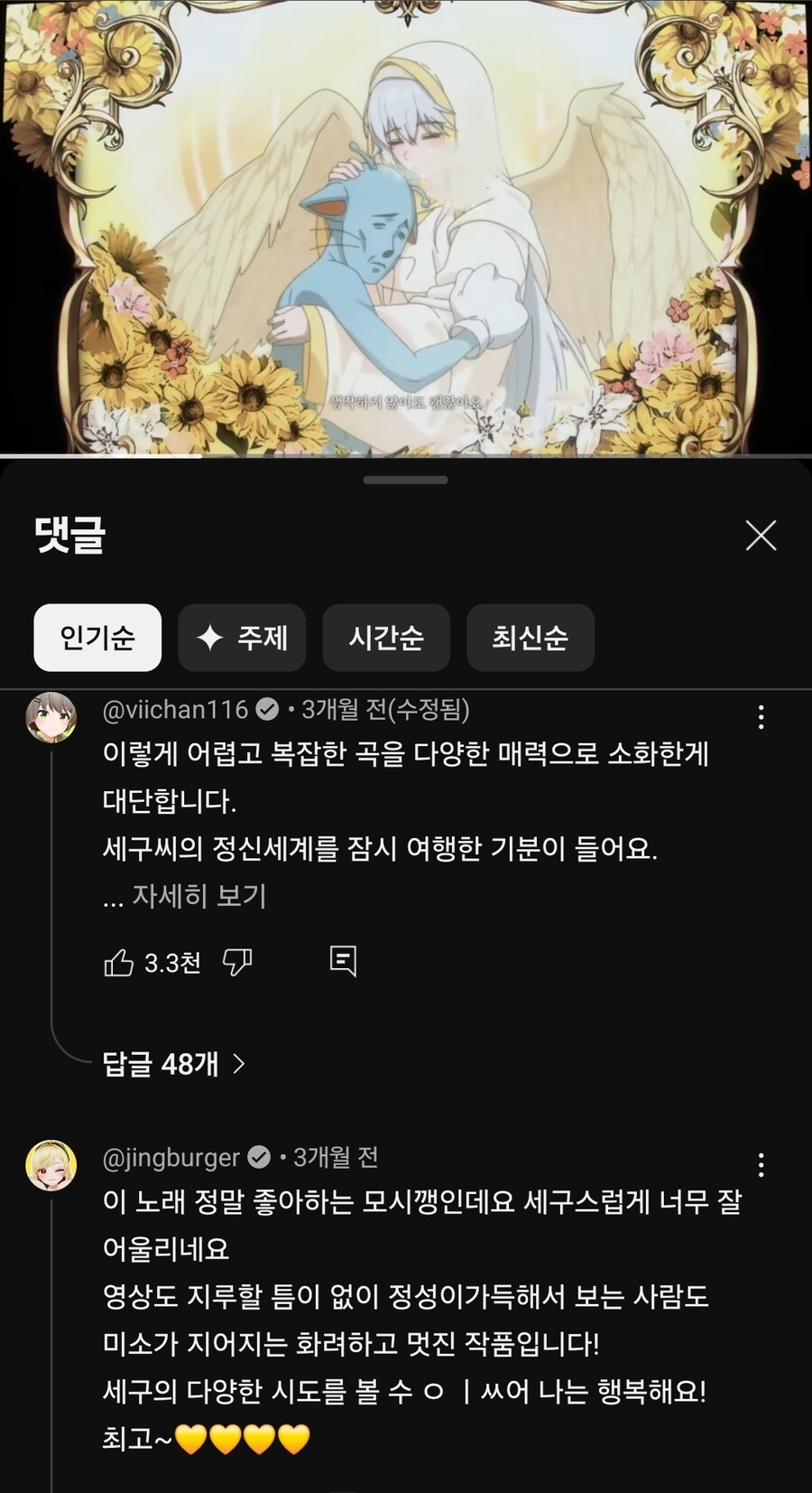 ㅇㅇㄱ)ㄱㅅㄱ Internet Overdose 에 대한 ㅇㅅㄷ의 평_1.jpg