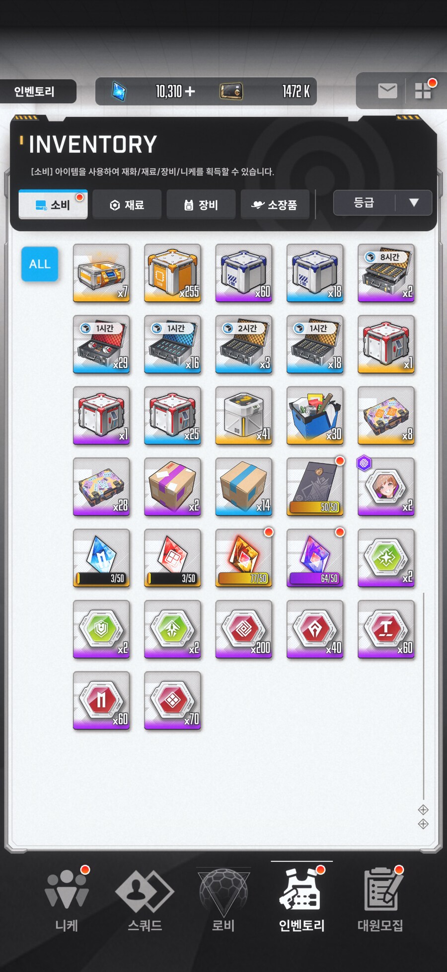 소비 칸에있는것 전부 사용해도될까요?_1.png