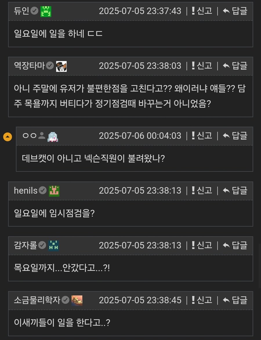 마비m)일요일 점검 옆동네 민심_2.jpg