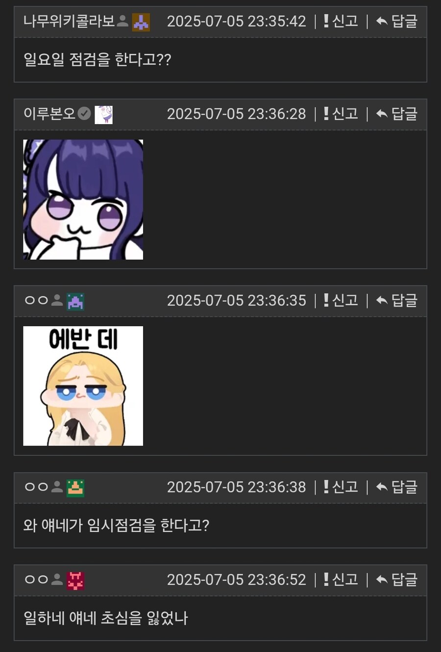 마비m)일요일 점검 옆동네 민심_1.jpg