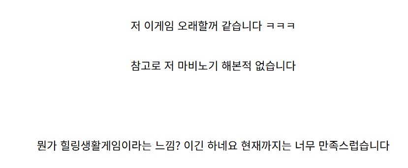 마비M) 내가 마비노기M 3월 28일 했던말_3.png