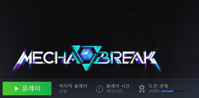 메카브레이크 재밌어서 매일하게 되네_1.png