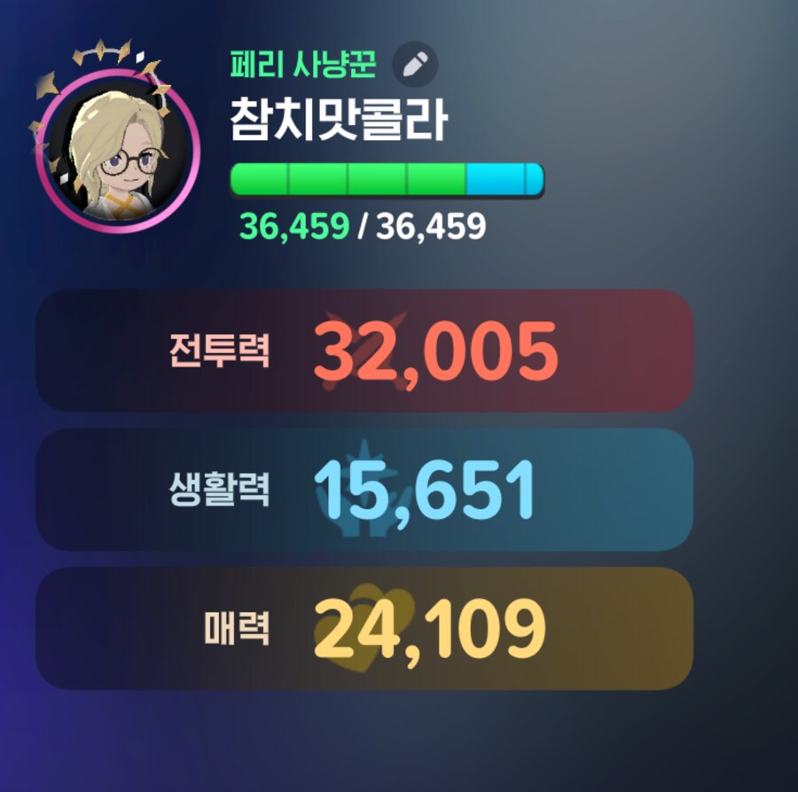 마비M) 내가 마비노기M 3월 28일 했던말_4.png