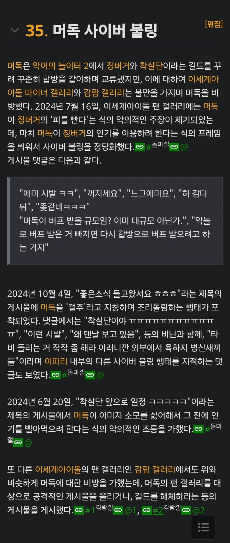 ㅇㅇㄱ)와 머독도 담그려고 했었네_1.jpg