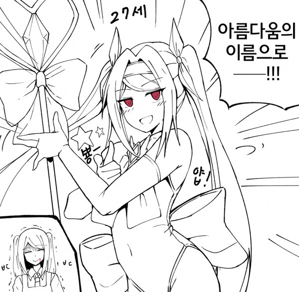 옵치하는데 자꾸 마법소녀 스킨들 엄청 보여_1.png