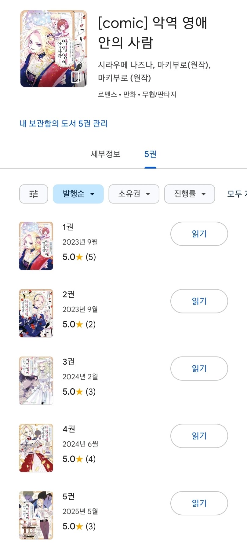 복수의 정석을 보여준 만화_3.jpg