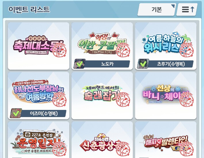 블루아카) 뉴비용 지금 '라이트하게' 시작하는거 어때요 (팁)_2.png