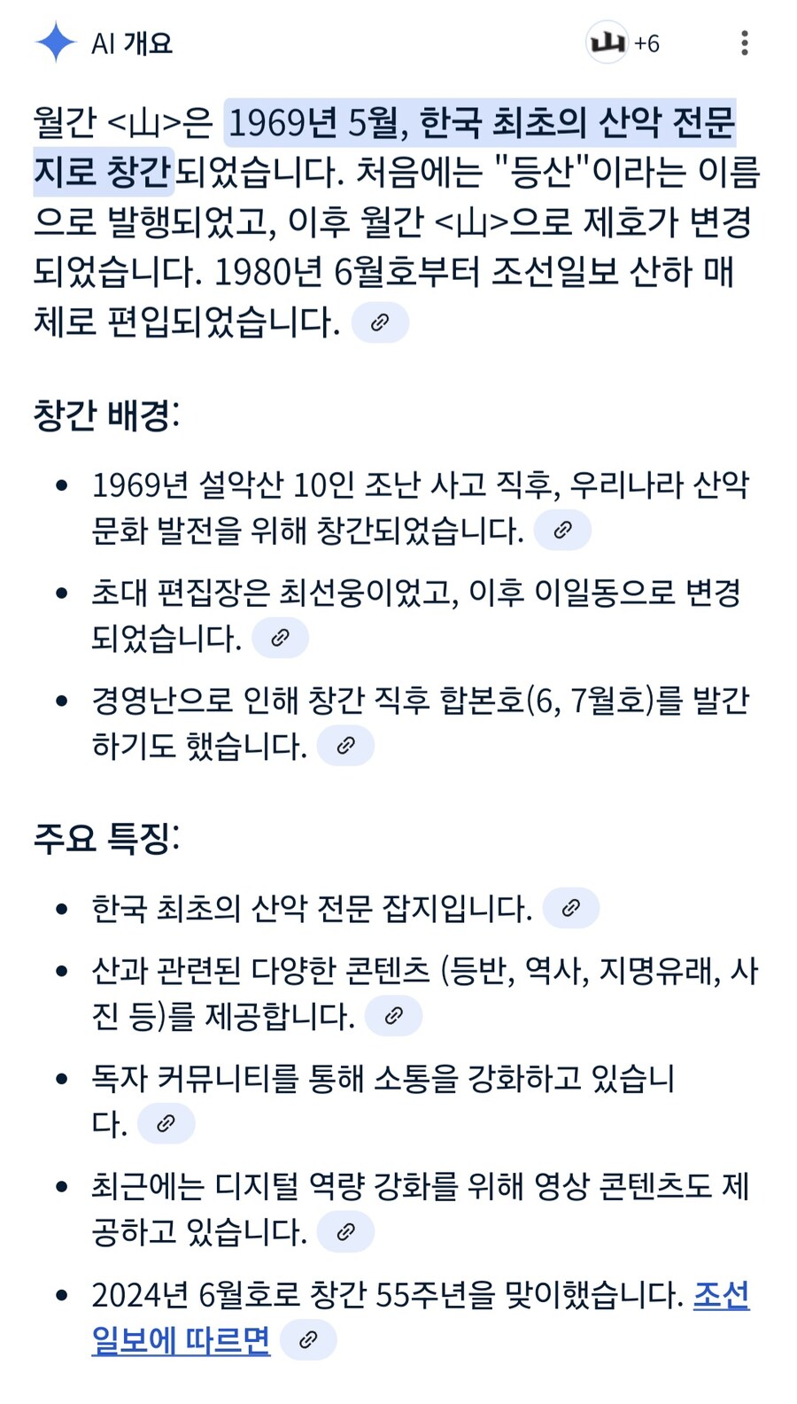 입사 면접을 북한산 족두리봉에서 보겠다는 회사_2.jpg
