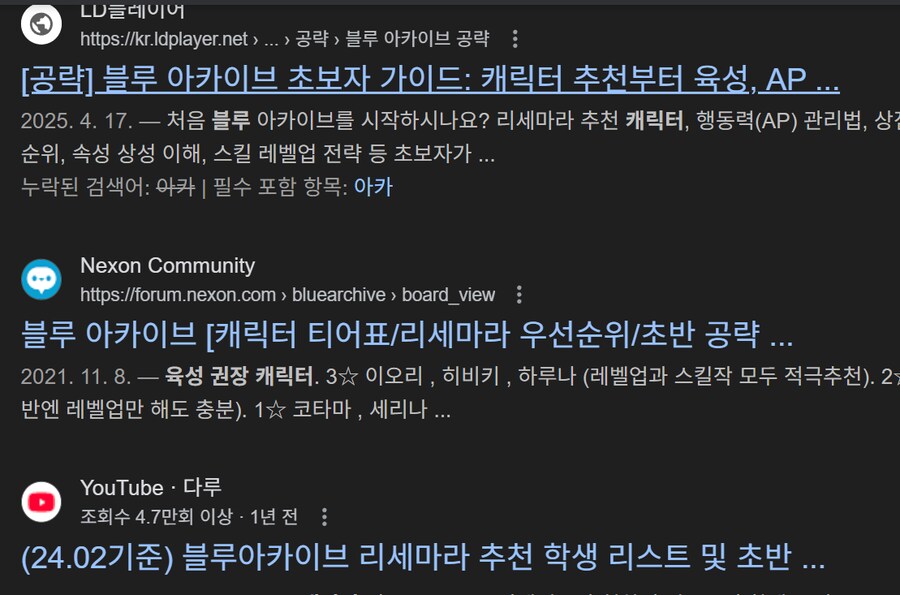 블루아카) 뉴비용 지금 '라이트하게' 시작하는거 어때요 (팁)_3.png