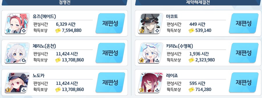 블루아카) 뉴비용 지금 '라이트하게' 시작하는거 어때요 (팁)_8.png
