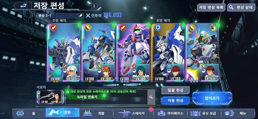 마스터리그 준비 팁_4.jpg