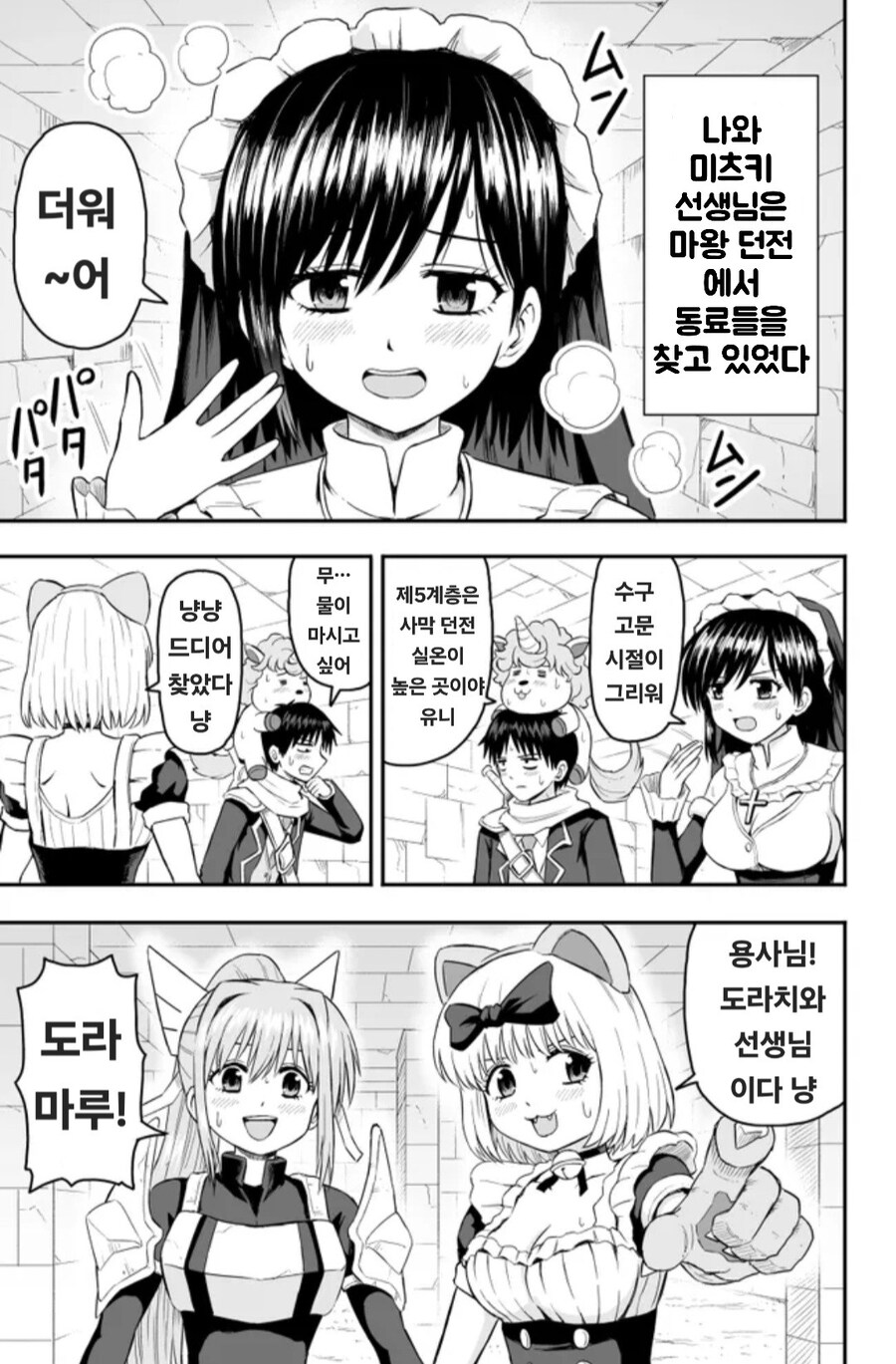 시스터 후드를 함부로 벗겨서는 안되는 만화_1.jpg