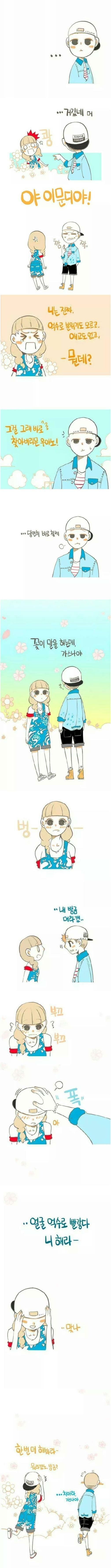 부산사람들이 연애하는법_2.jpg
