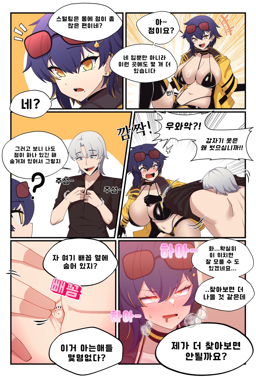 라오)스털링은 점이 많아요manhaw_1.png