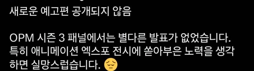 원펀맨 3기 근황_5.jpg