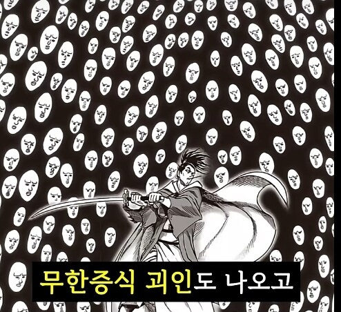 원펀맨 3기 근황_17.jpg