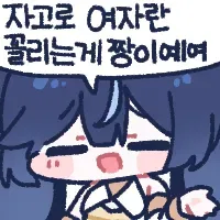 명조) 으흐흐흐_1.webp
