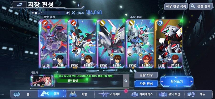 마스터리그 준비 팁_5.jpg