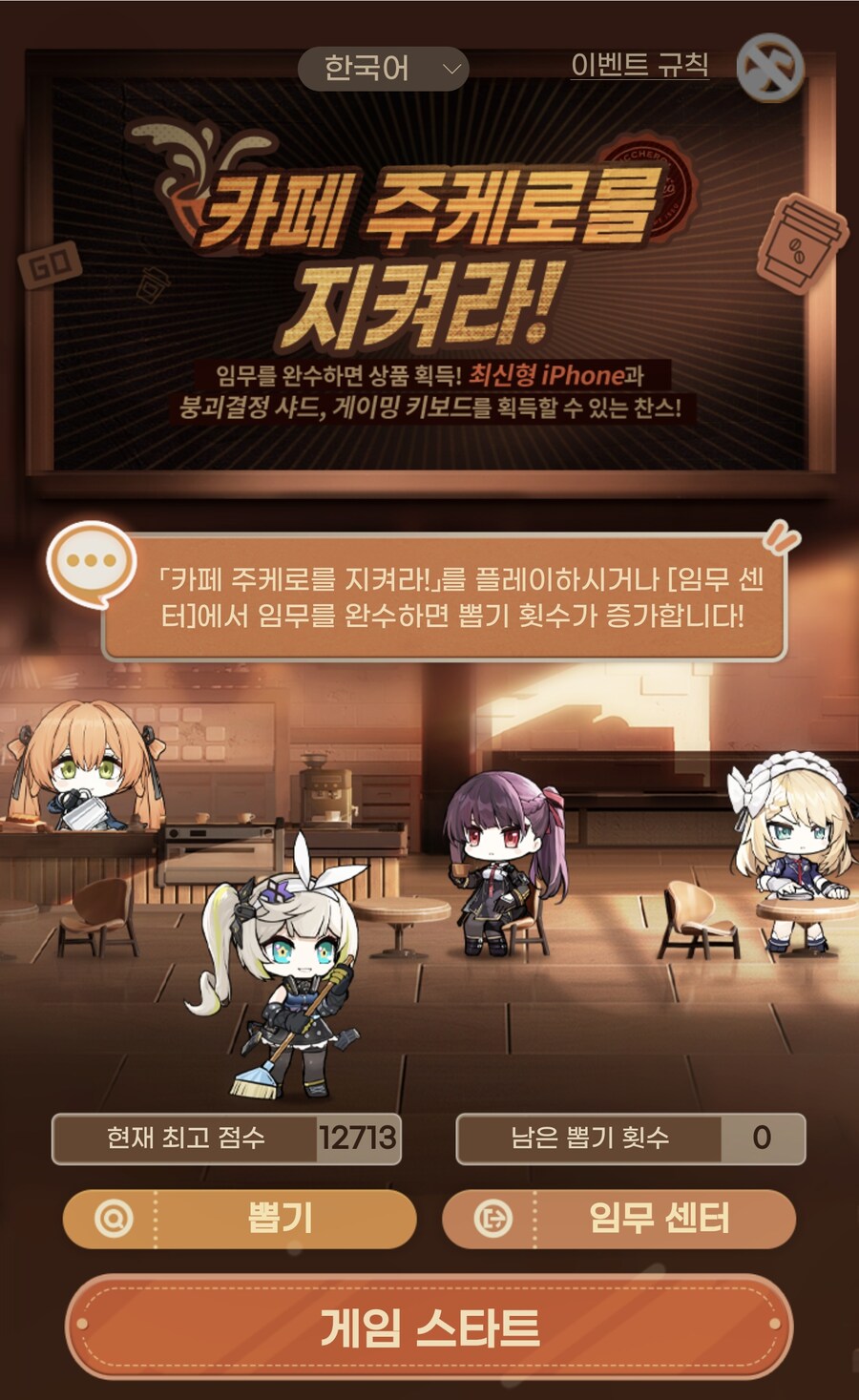 소전2) 웹이벤트 하는줄 몰랐어!_1.png