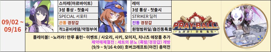 '지극히 개인적인' 미래시 픽업 추천(2025.07.22. 업데이트)_19.png