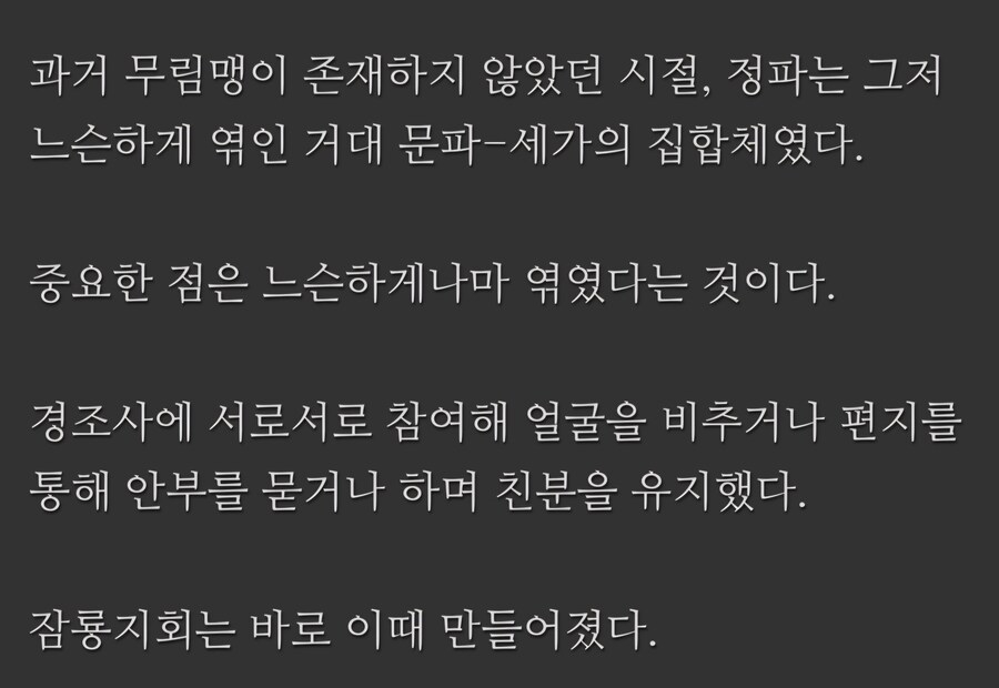 무협)무림맹이 탄생한 이유_1.jpg
