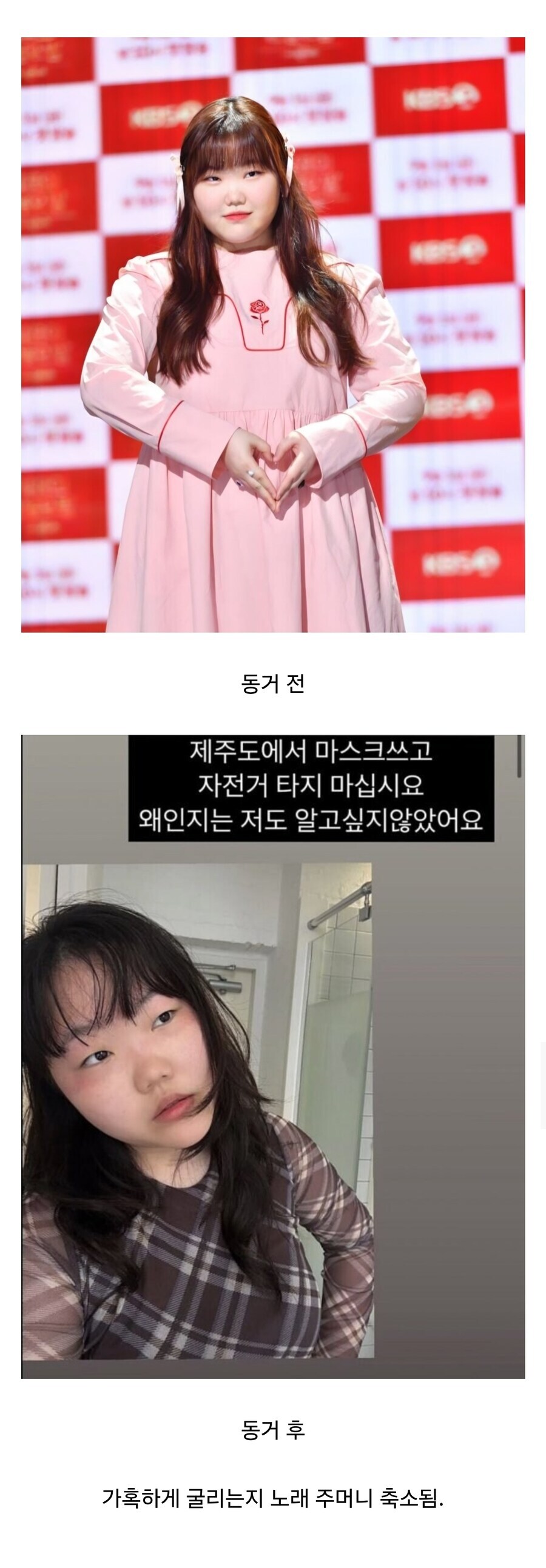 혼성그룹가수 동거발표... 충격_1.jpg