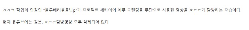 ㅇㅇㄱ) 프로세카 모델링 도용한 거 들켰군_3.png