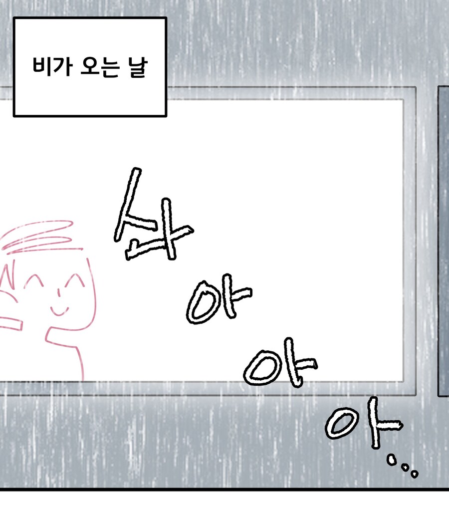 블루아카) 흠뻑 젖은 네루.manhwa_1.jpg