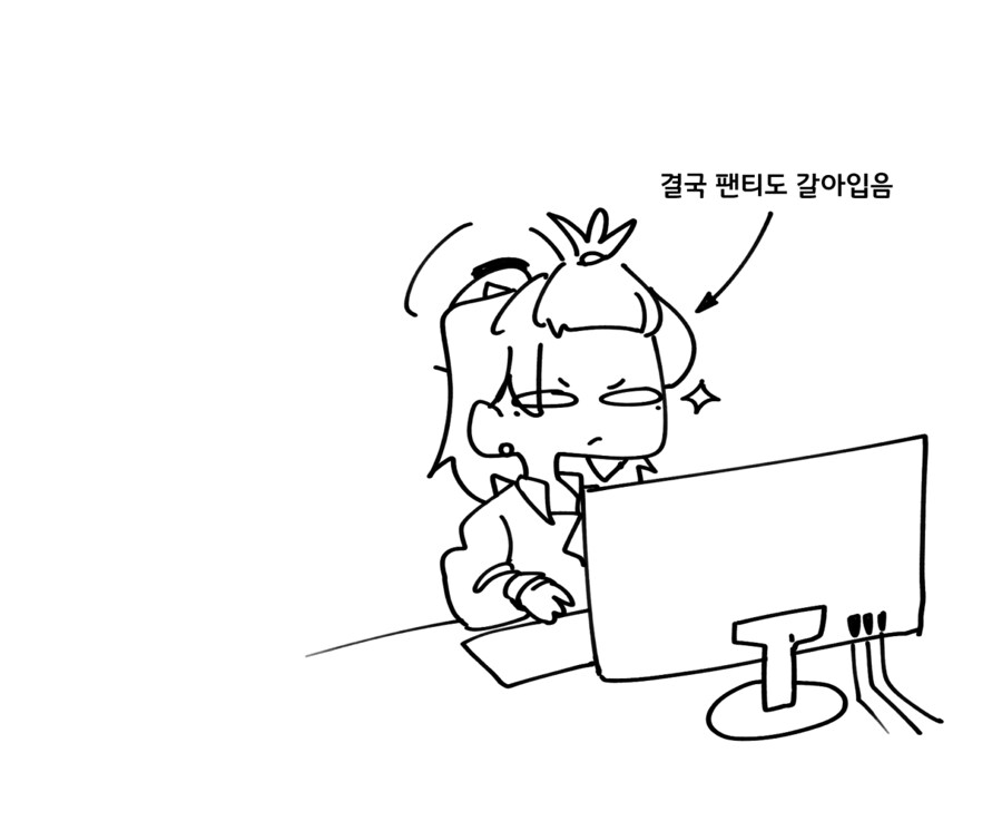 블루아카) 흠뻑 젖은 네루.manhwa_5.png