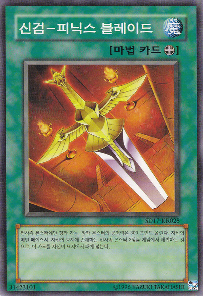 유희왕) 공격력 300 올리는데 뒤짐_1.jpg
