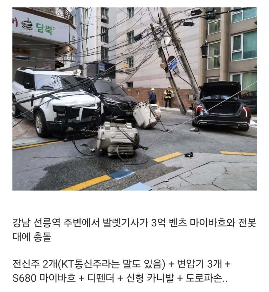 전신주 파손은 전신주만 문제가 아님_1.jpg